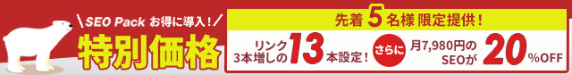 只今タイムセールを実施中です。