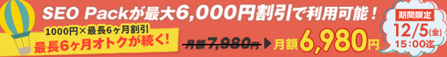 只今タイムセールを実施中です。