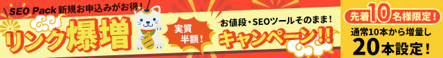 只今タイムセールを実施中です。