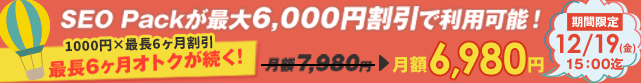 只今タイムセールを実施中です。