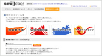 被リンク関連情報