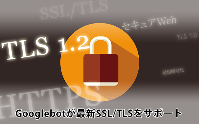 20150203bot-support-tls12