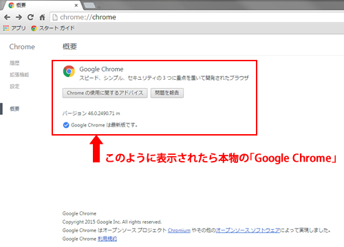 Google チャーム