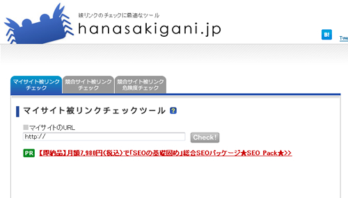 hanasakigani.jpのトップ画像