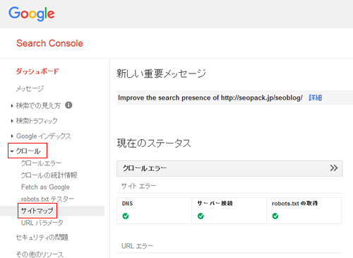 Google Search Consoleのダッシュボード画面