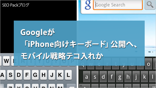 20160324-google-kb-for-iphone