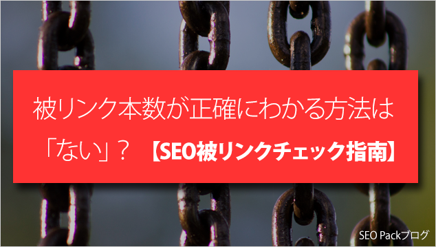 検索上位を獲得するための11の基礎知識 - SEOとは?上位表示する ...