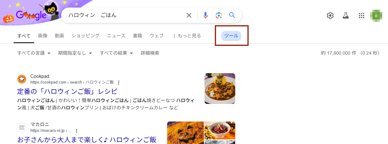 google検索結果ページ