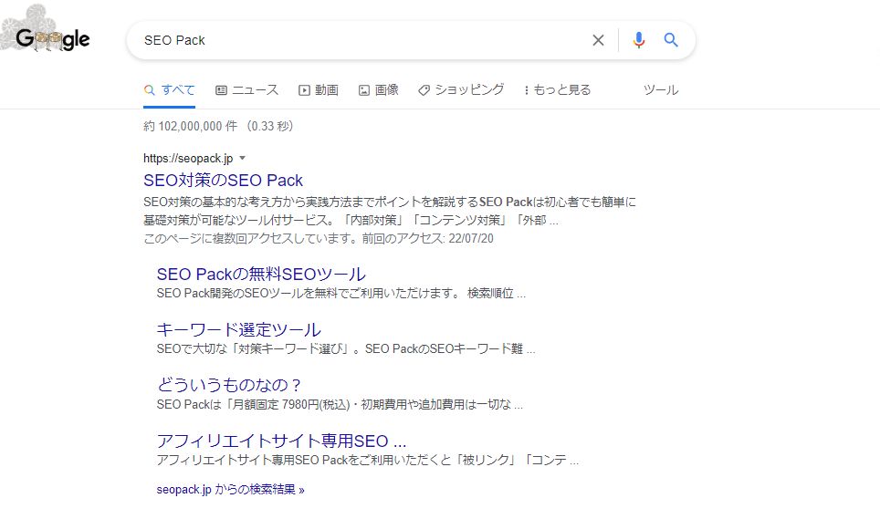 SEO Packの指名検索